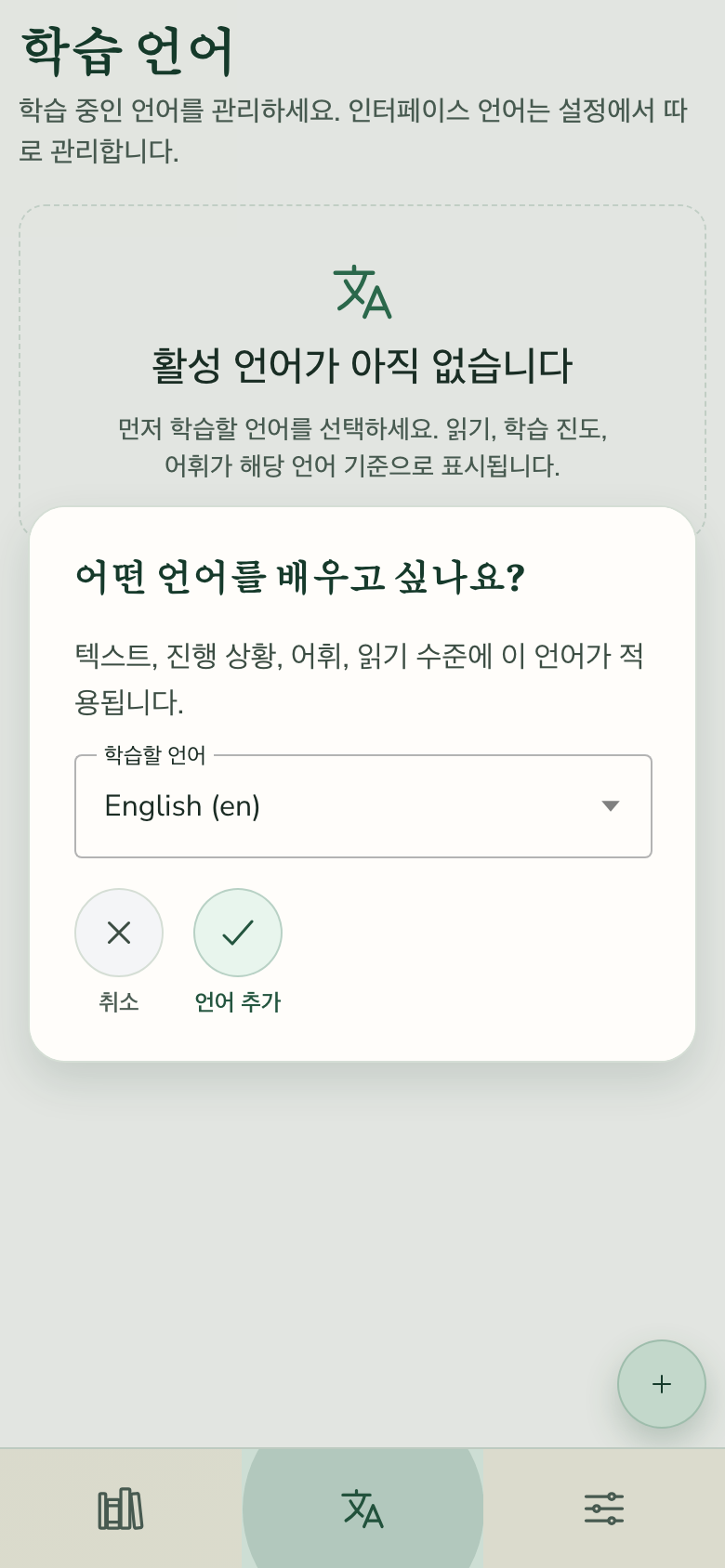 어떤 언어를 지원하나요?