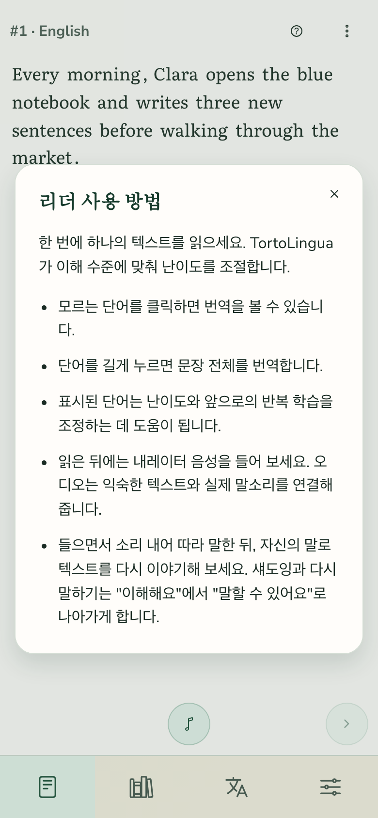 읽기 세션은 어떻게 진행되나요?