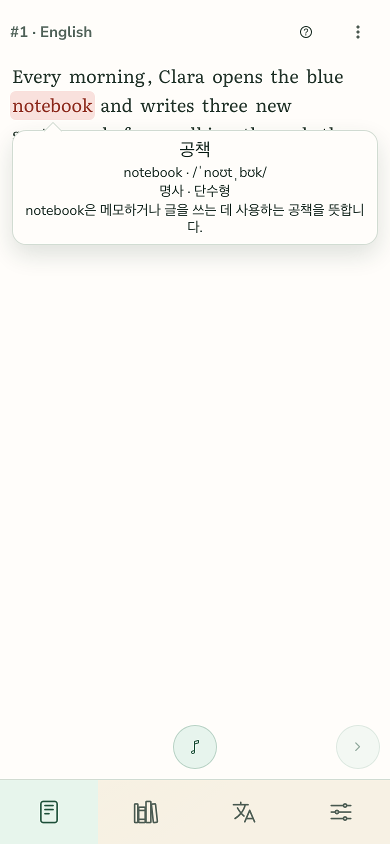 단어 표시는 어떻게 작동하나요?