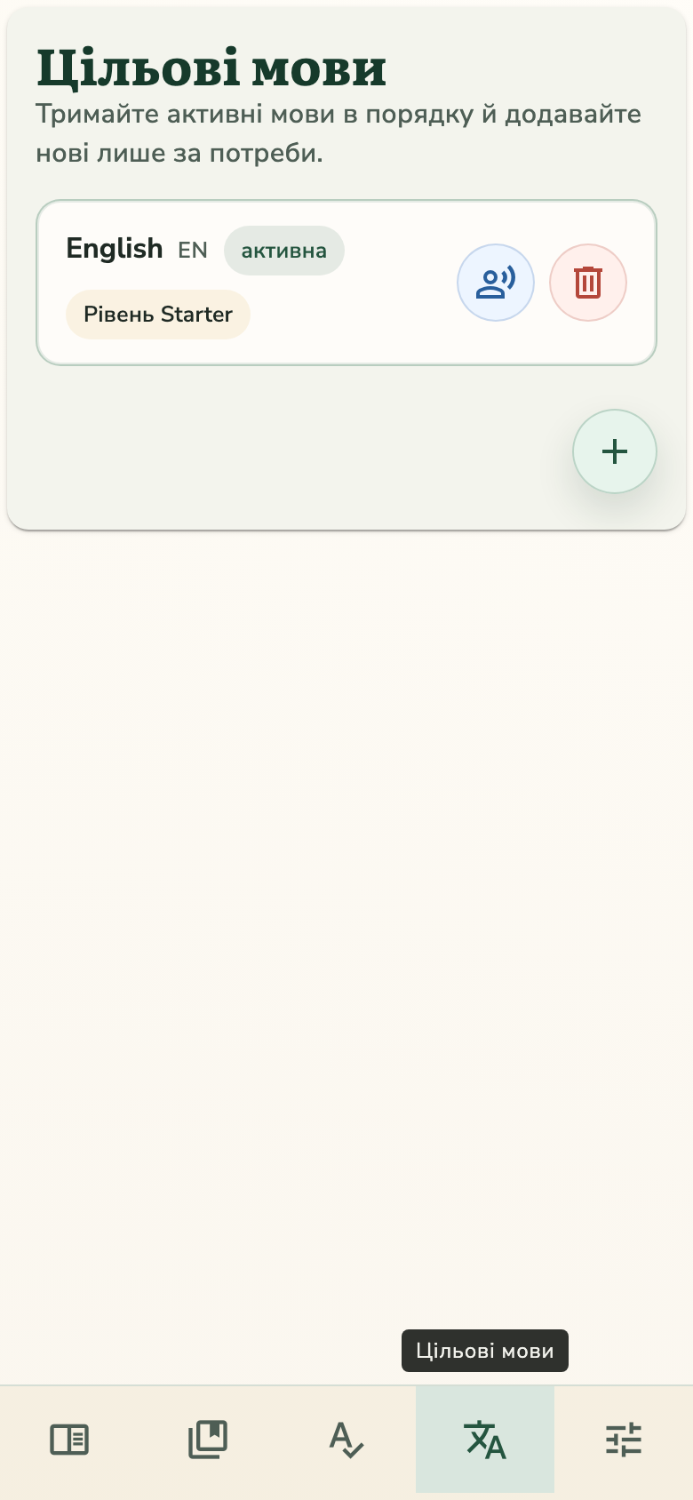 Які мови підтримуються?