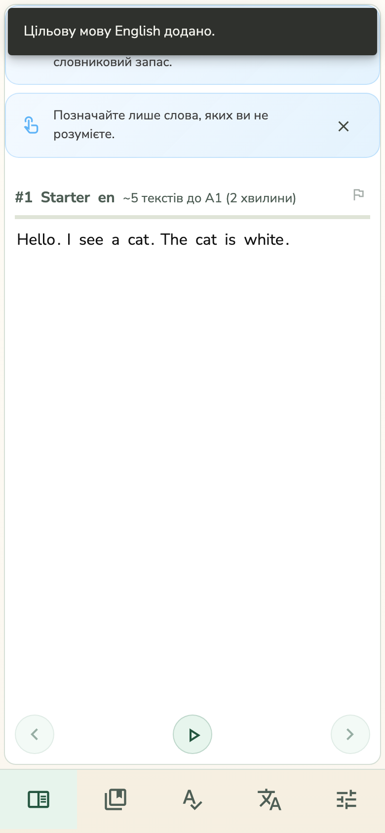 Як виглядає сесія читання?