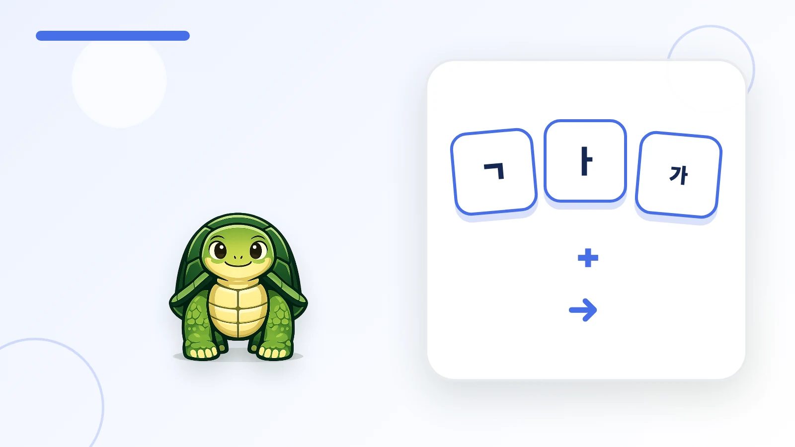 La mascota tortuga de TortoLingua ensamblando un bloque silábico de Hangul a partir de fichas de consonantes y vocales
